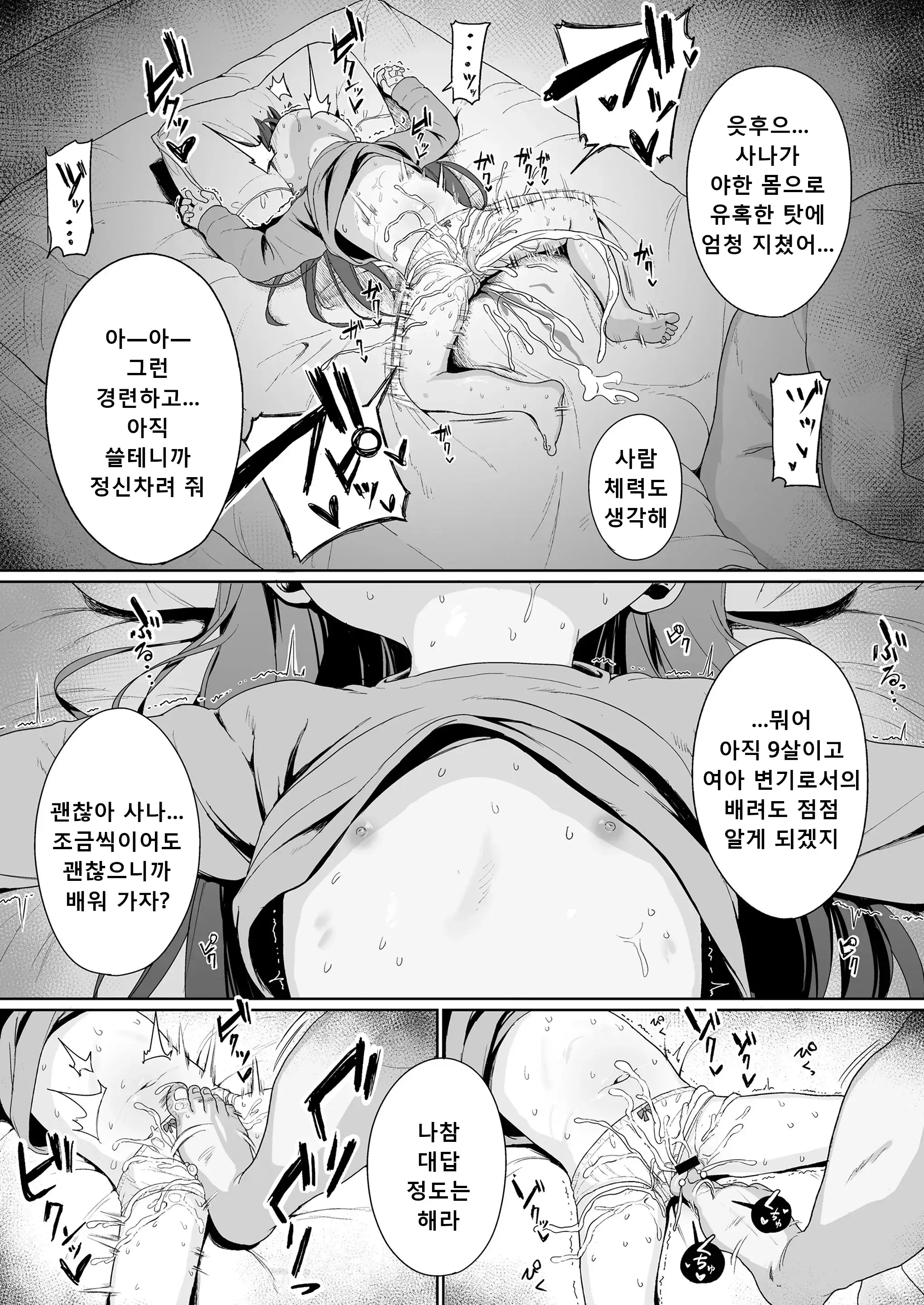 웹툰 이미지 12
