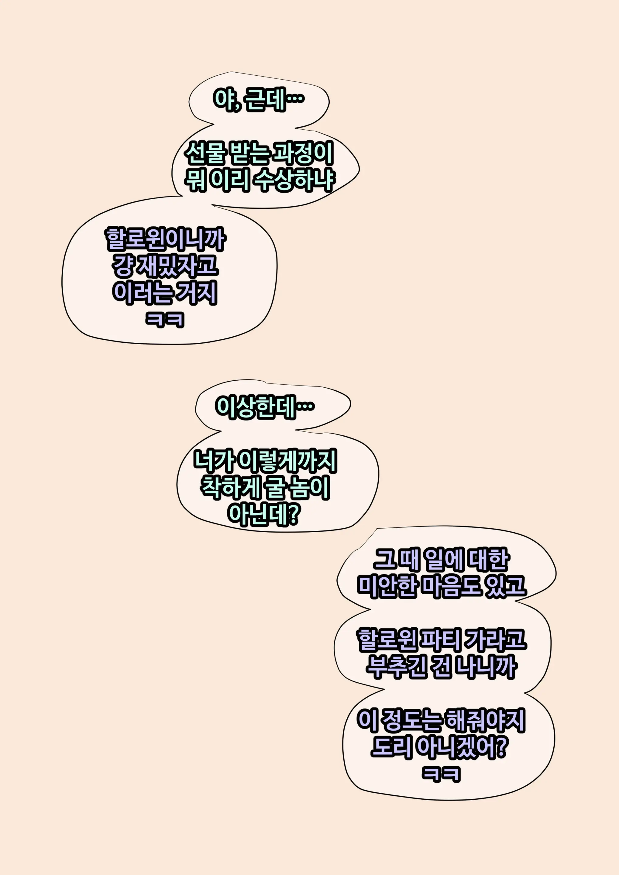 웹툰 이미지 21