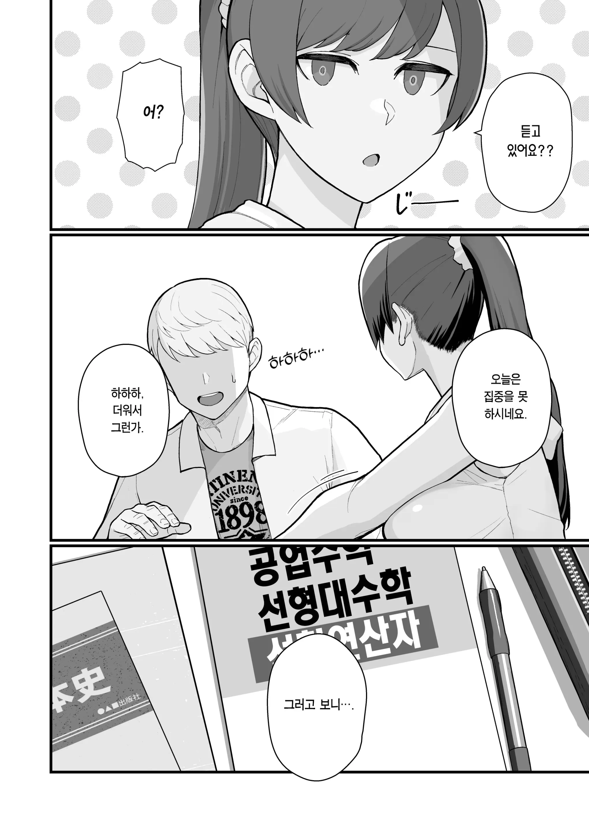 웹툰 이미지 7