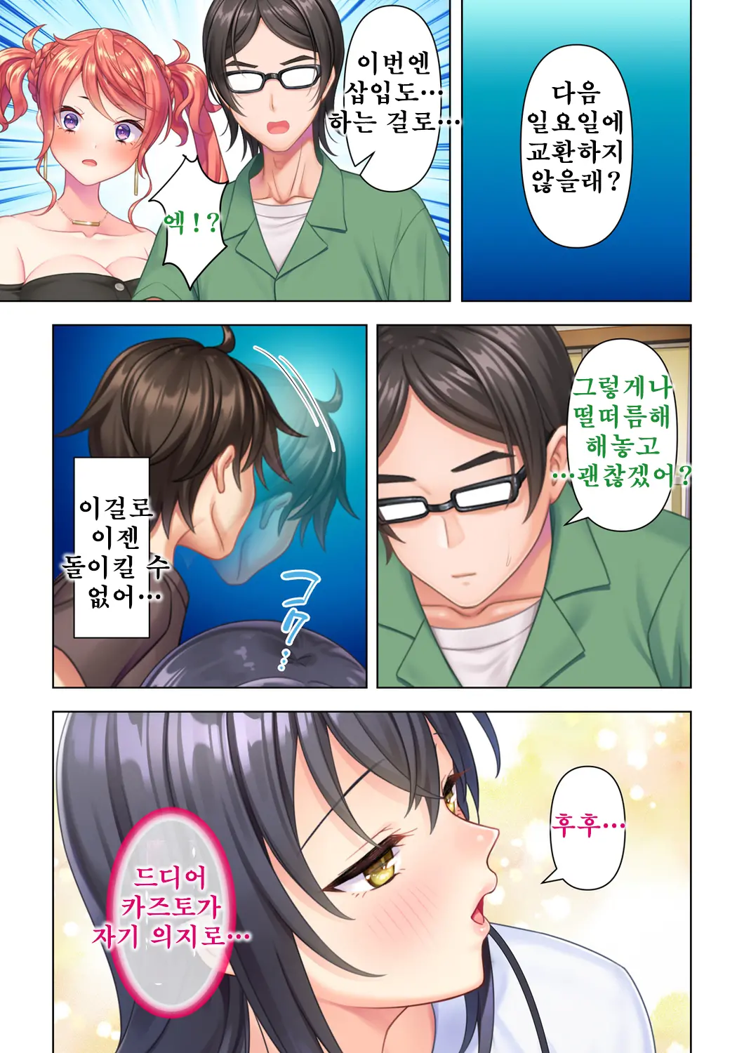 웹툰 이미지 256