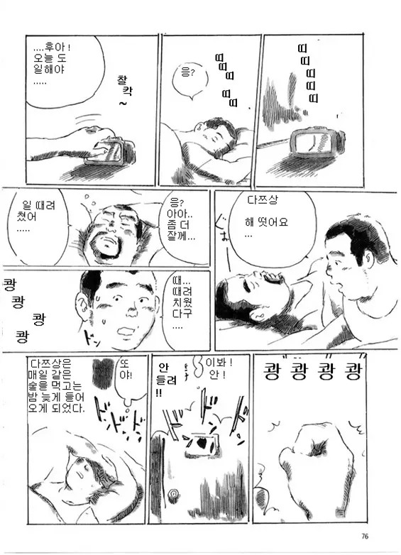 웹툰 이미지 3