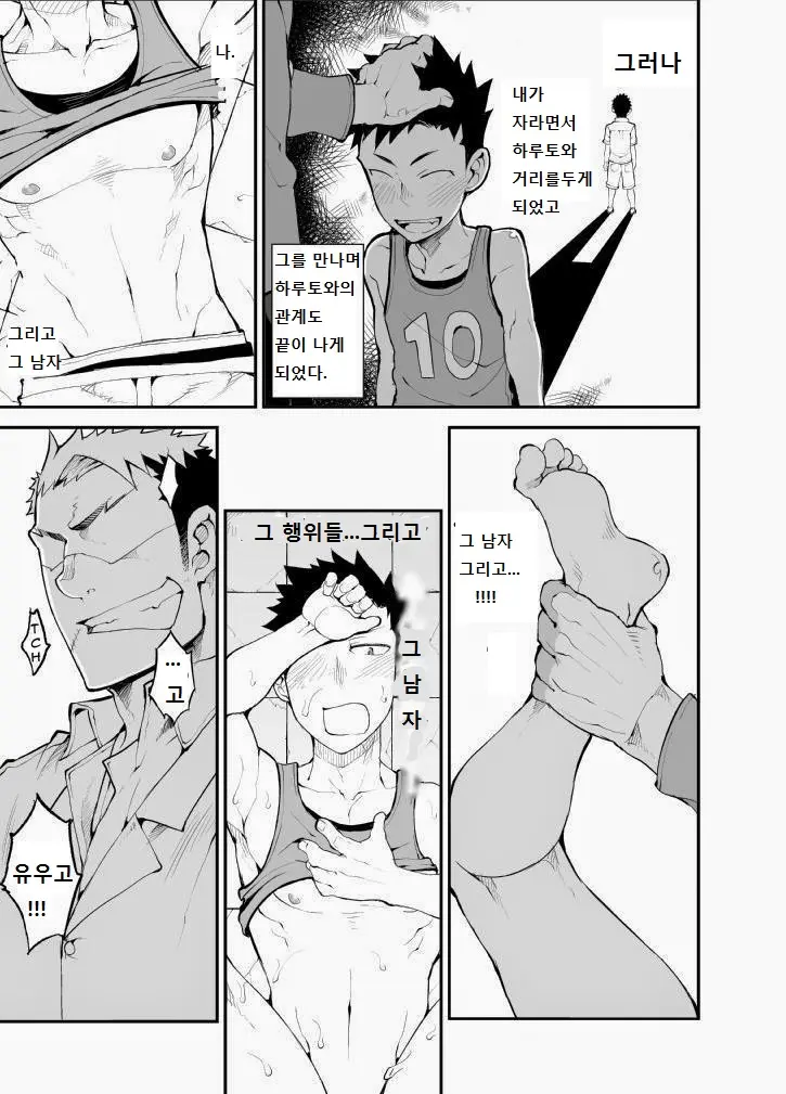 웹툰 이미지 8