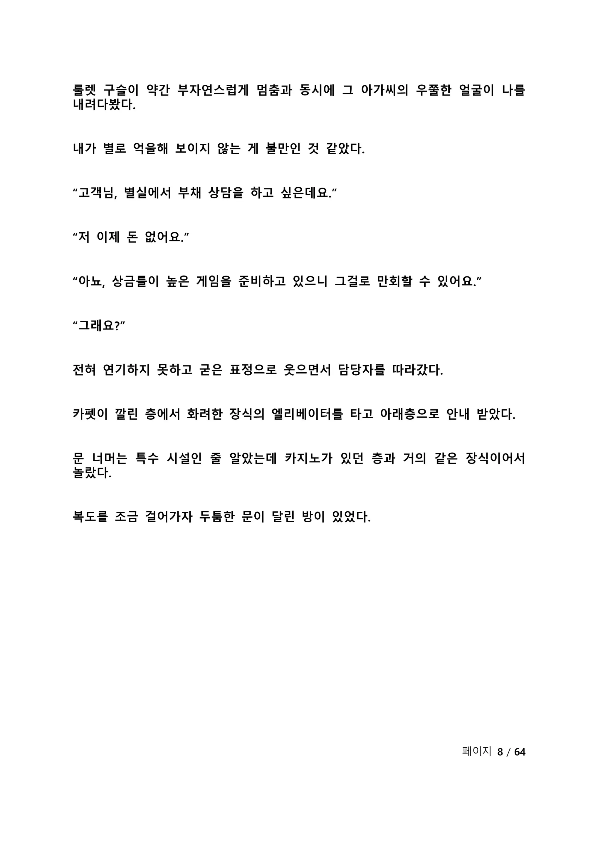 웹툰 이미지 229