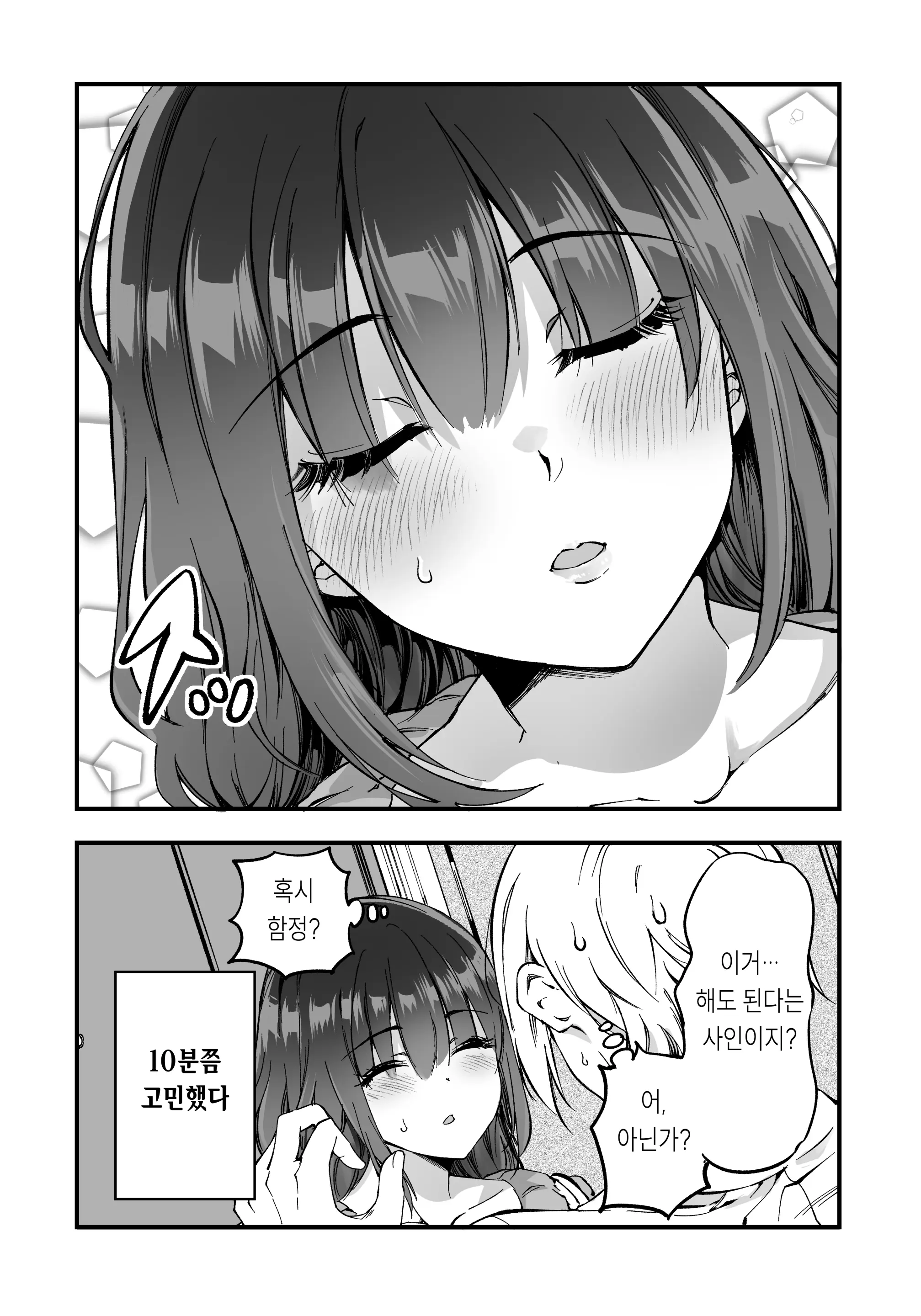 웹툰 이미지 22