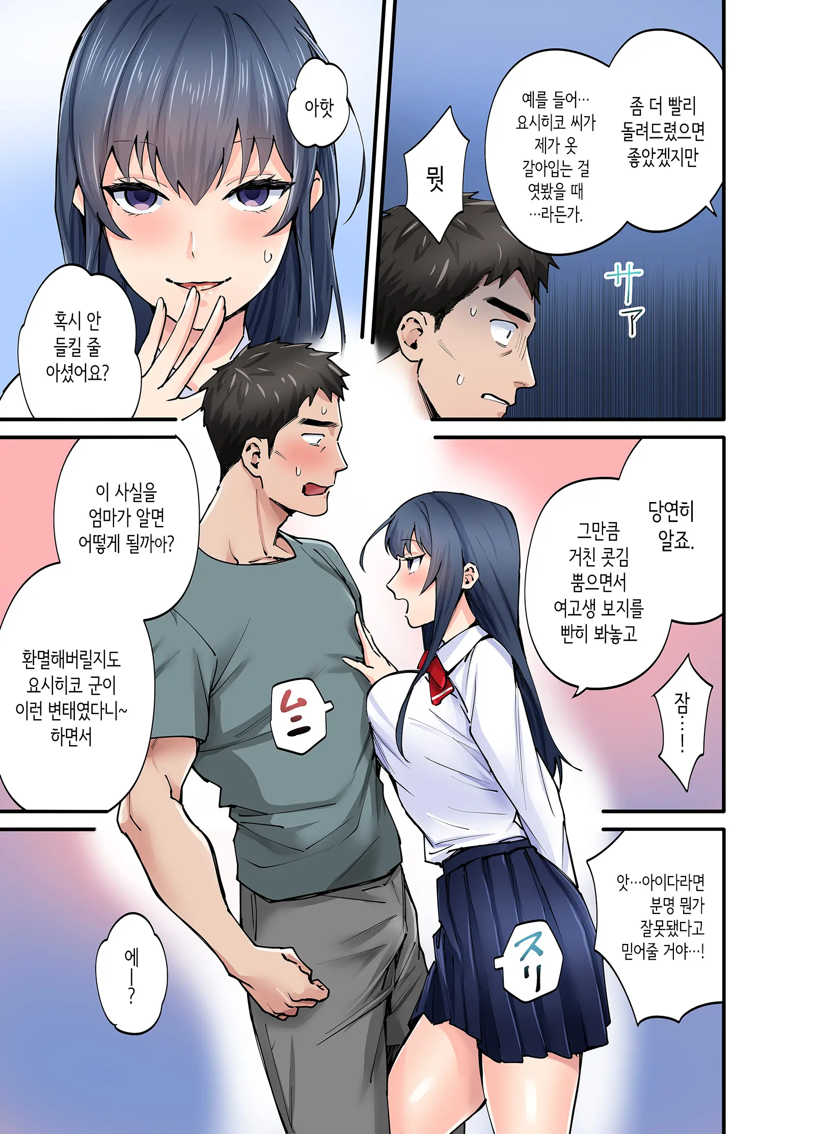 웹툰 이미지 25