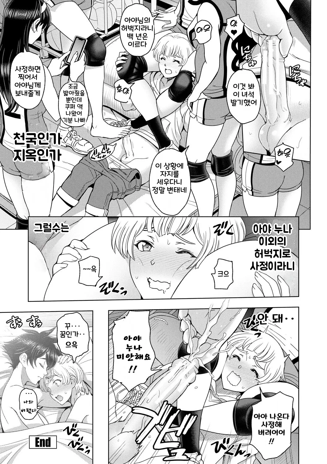 웹툰 이미지 212