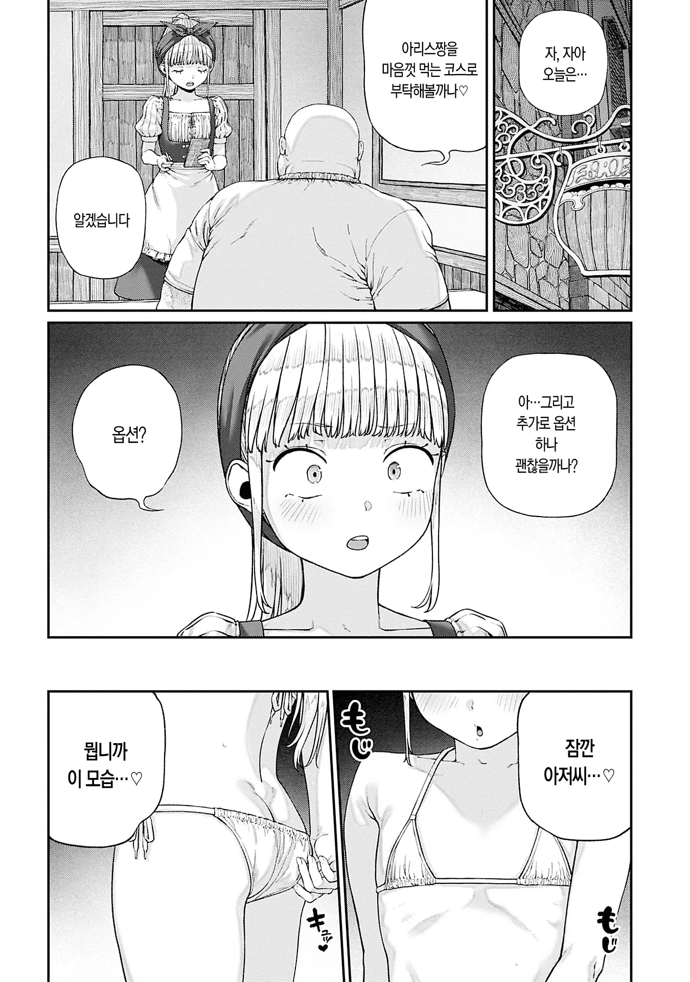 웹툰 이미지 1