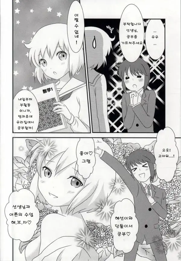 웹툰 이미지 7