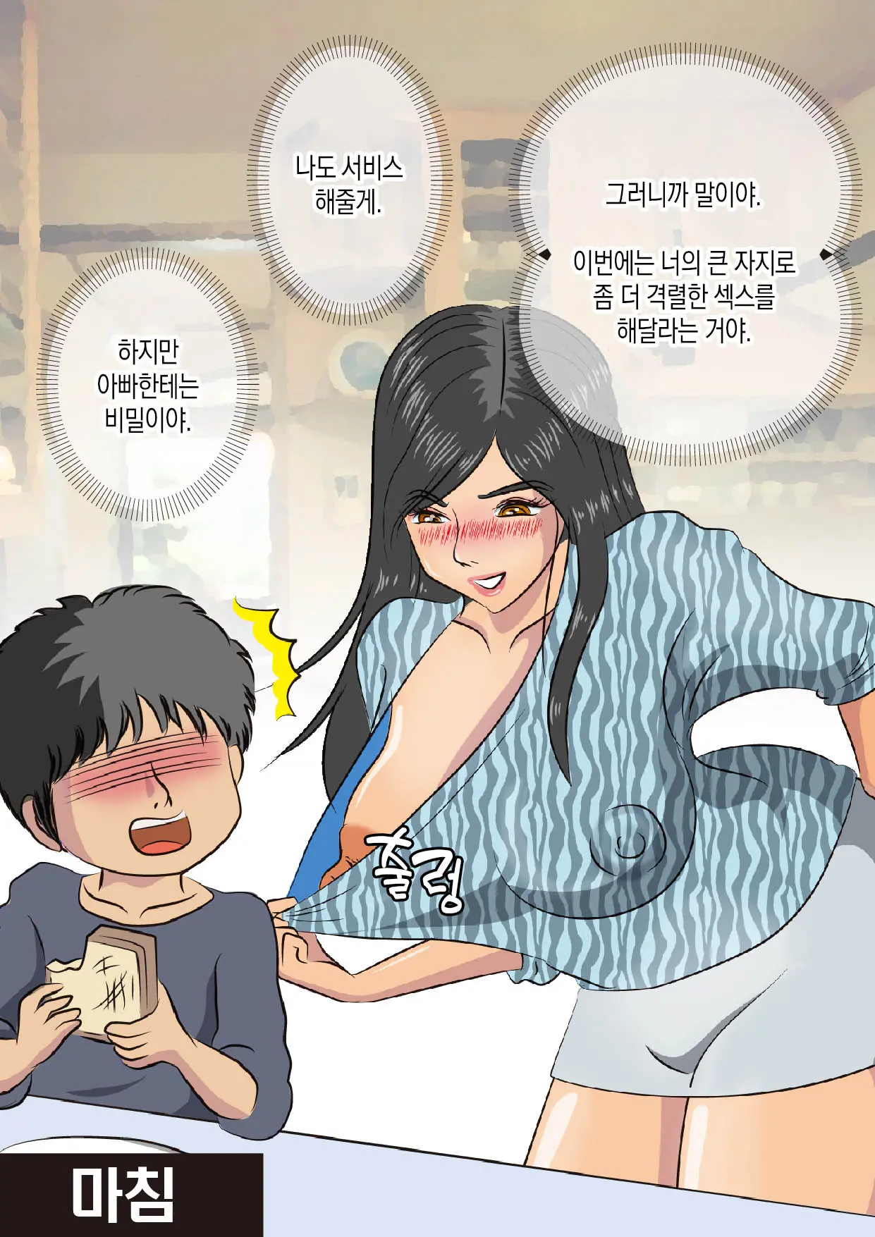 웹툰 이미지 34