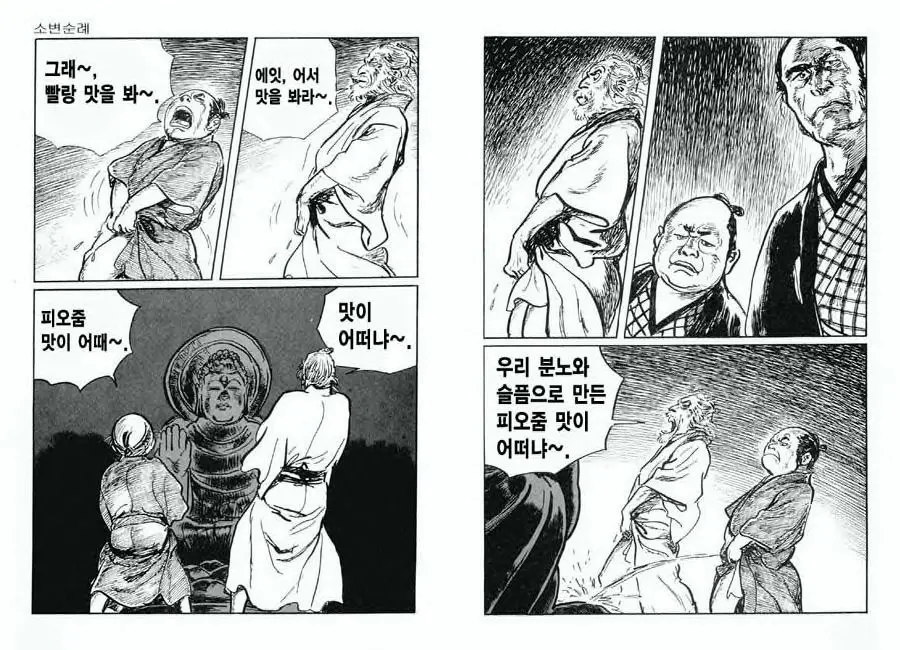 웹툰 이미지 84
