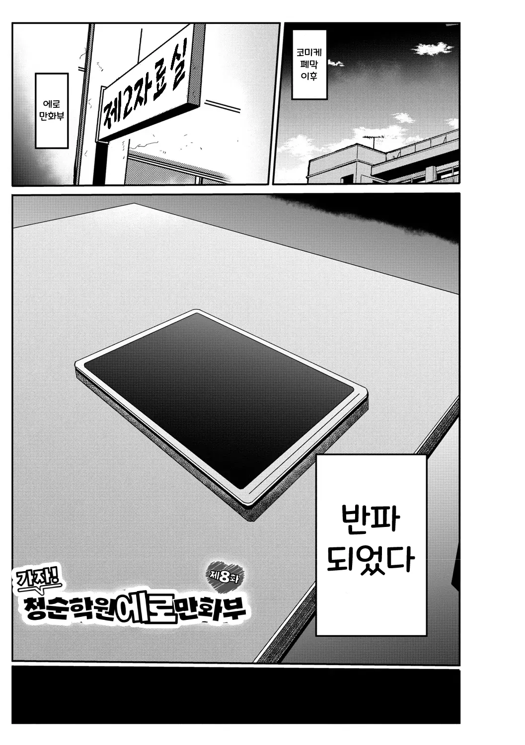 웹툰 이미지 148