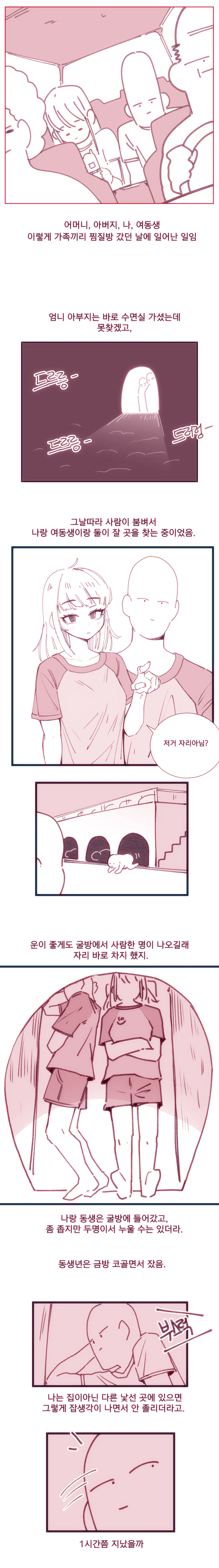 웹툰 이미지 0
