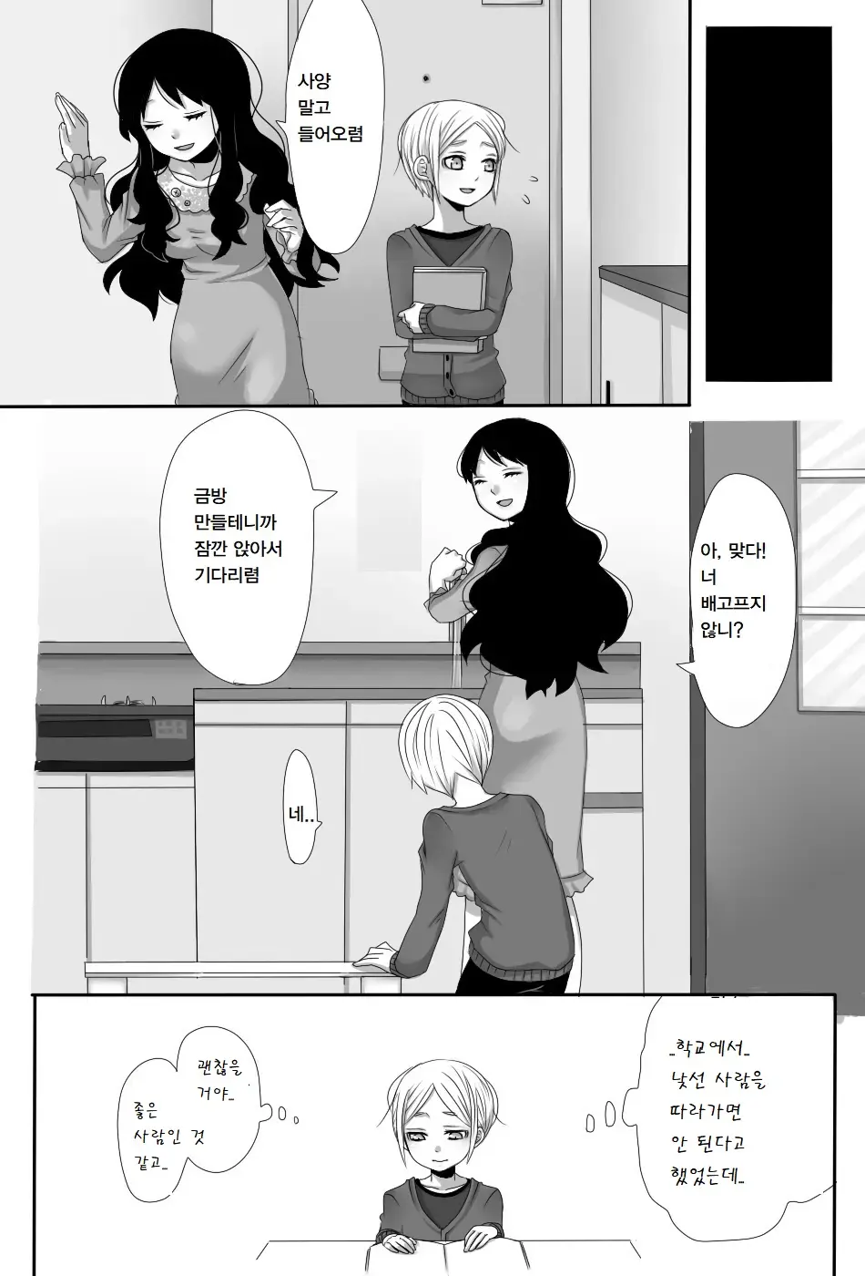 웹툰 이미지 4