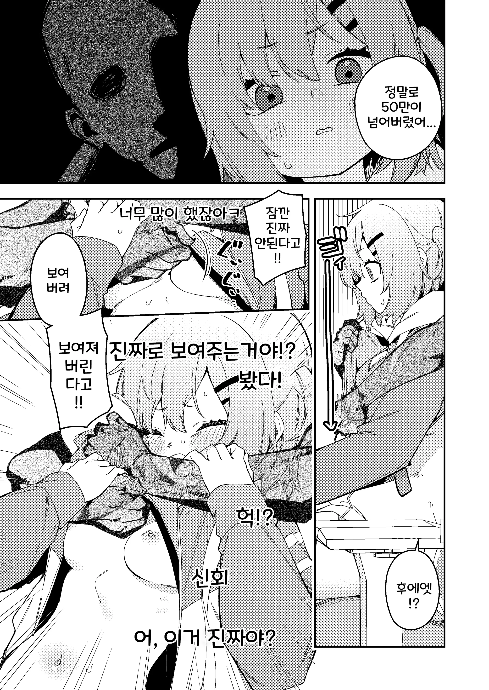 웹툰 이미지 6
