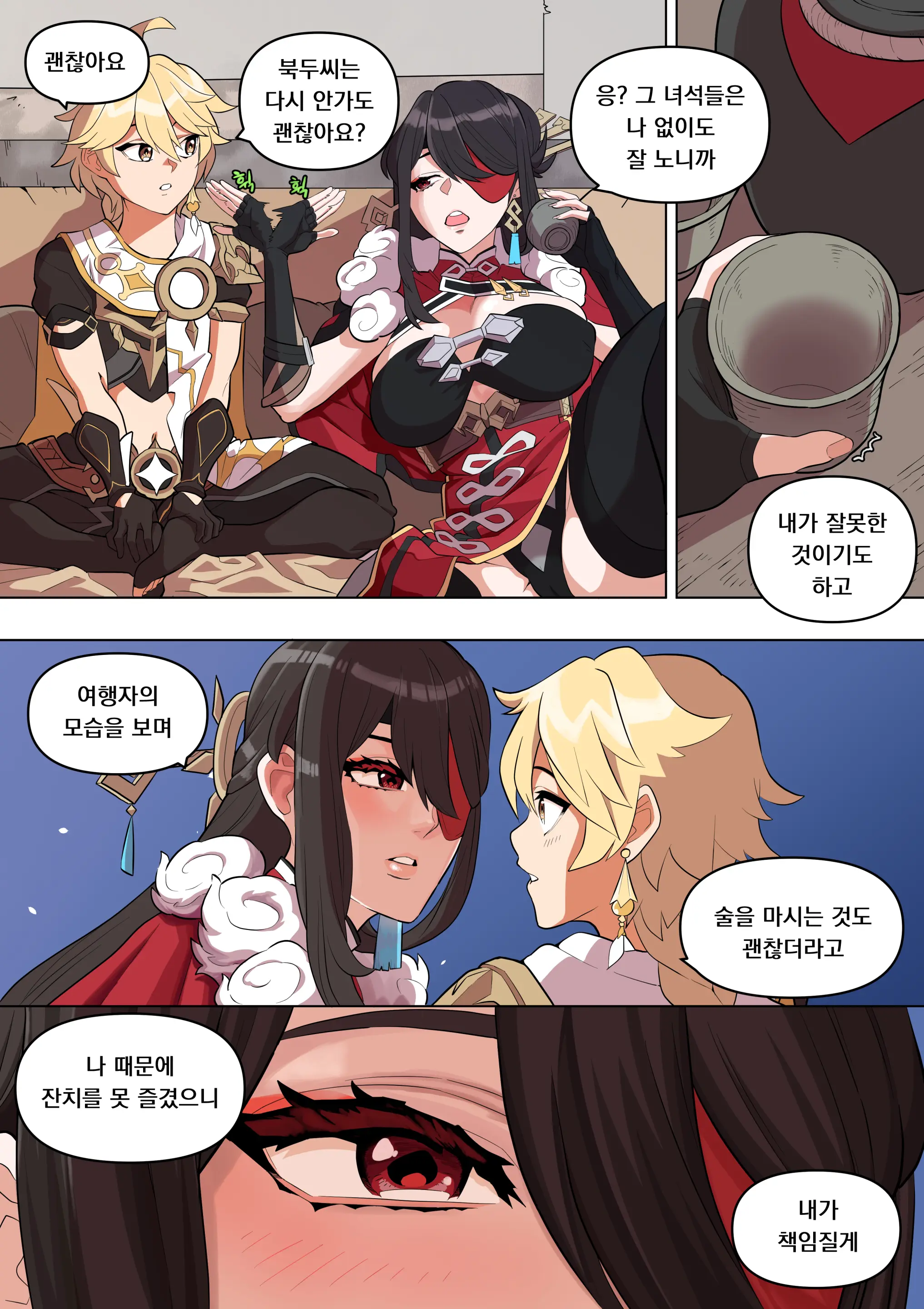 웹툰 이미지 4