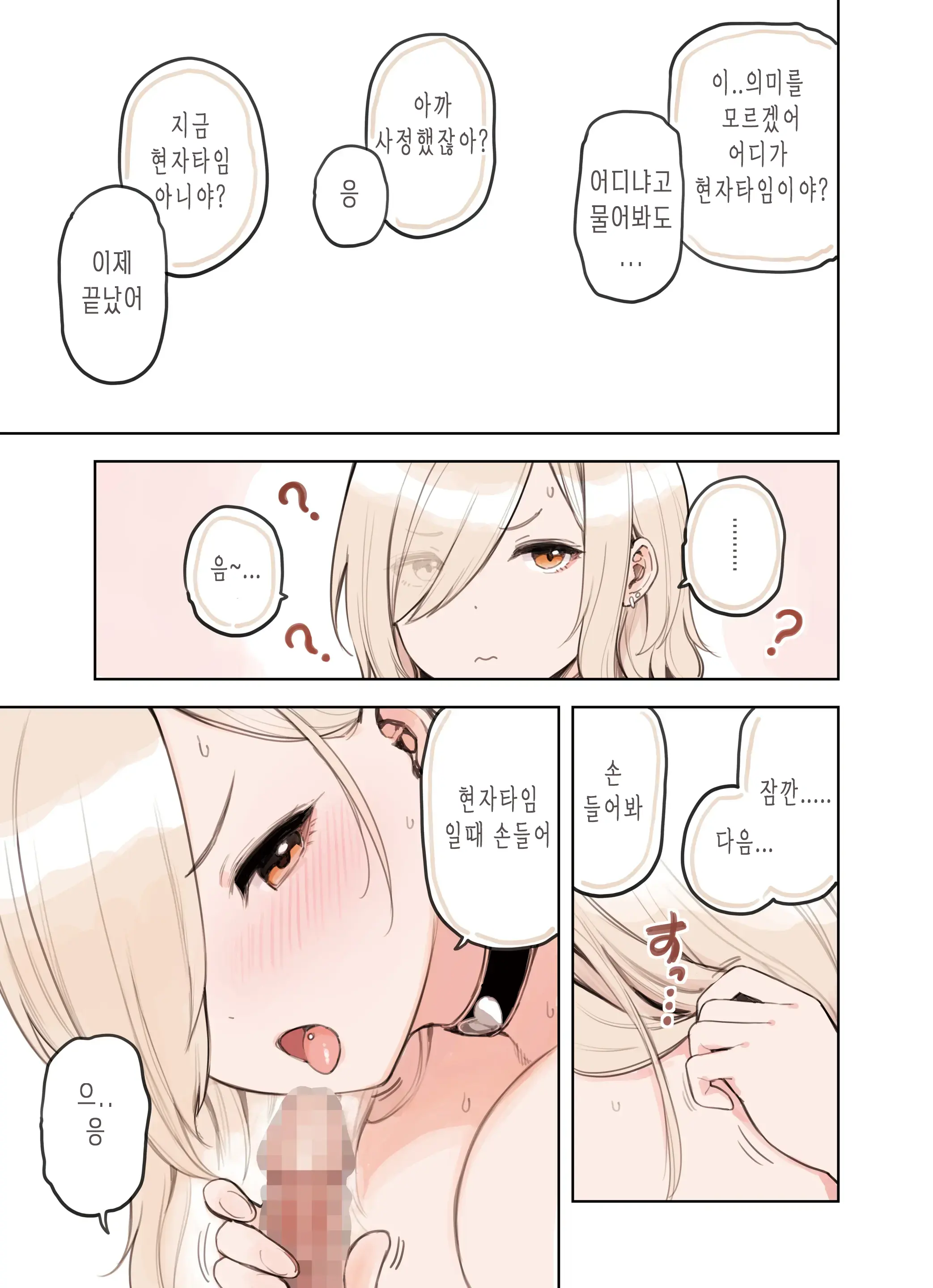 웹툰 이미지 60