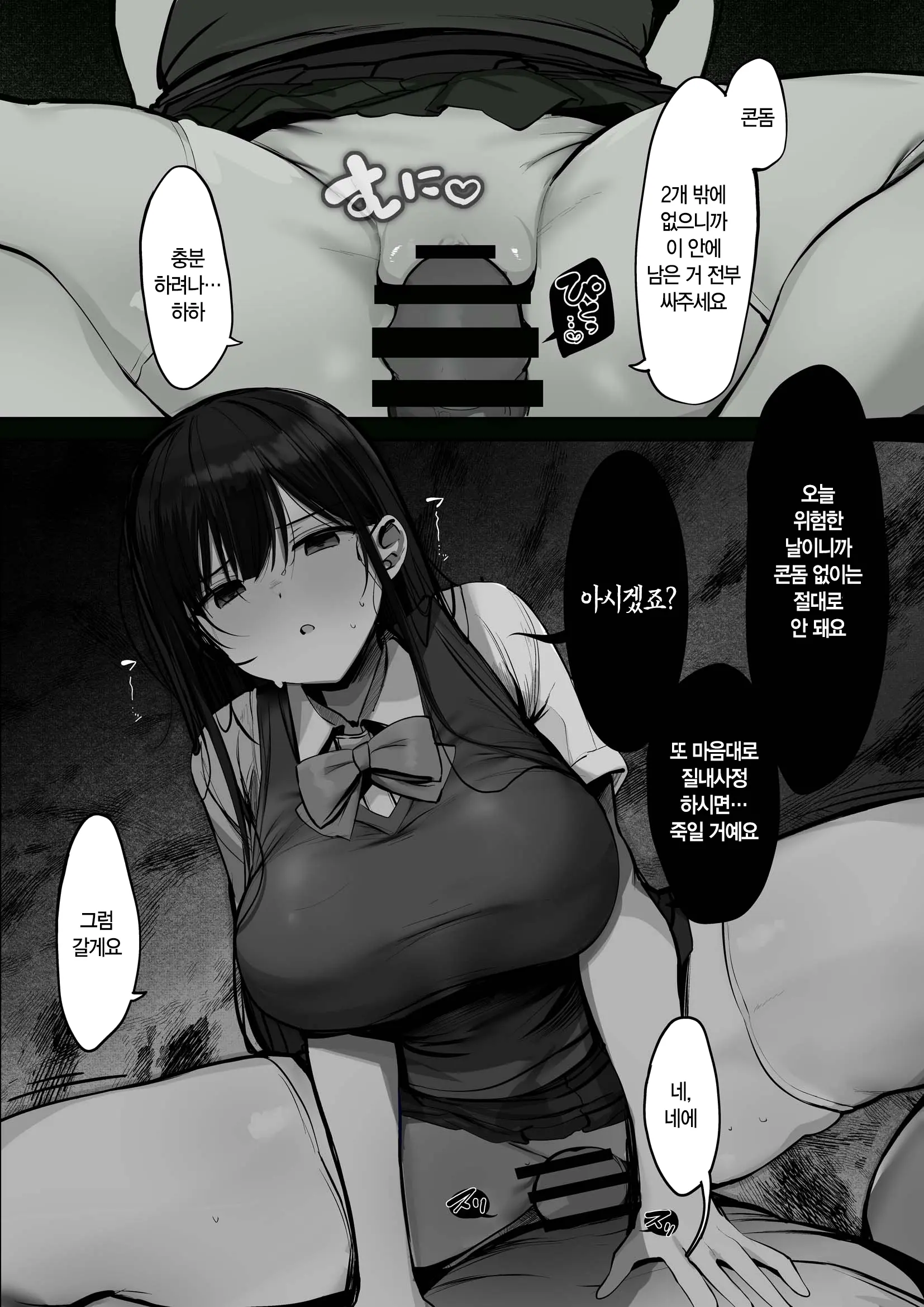웹툰 이미지 21