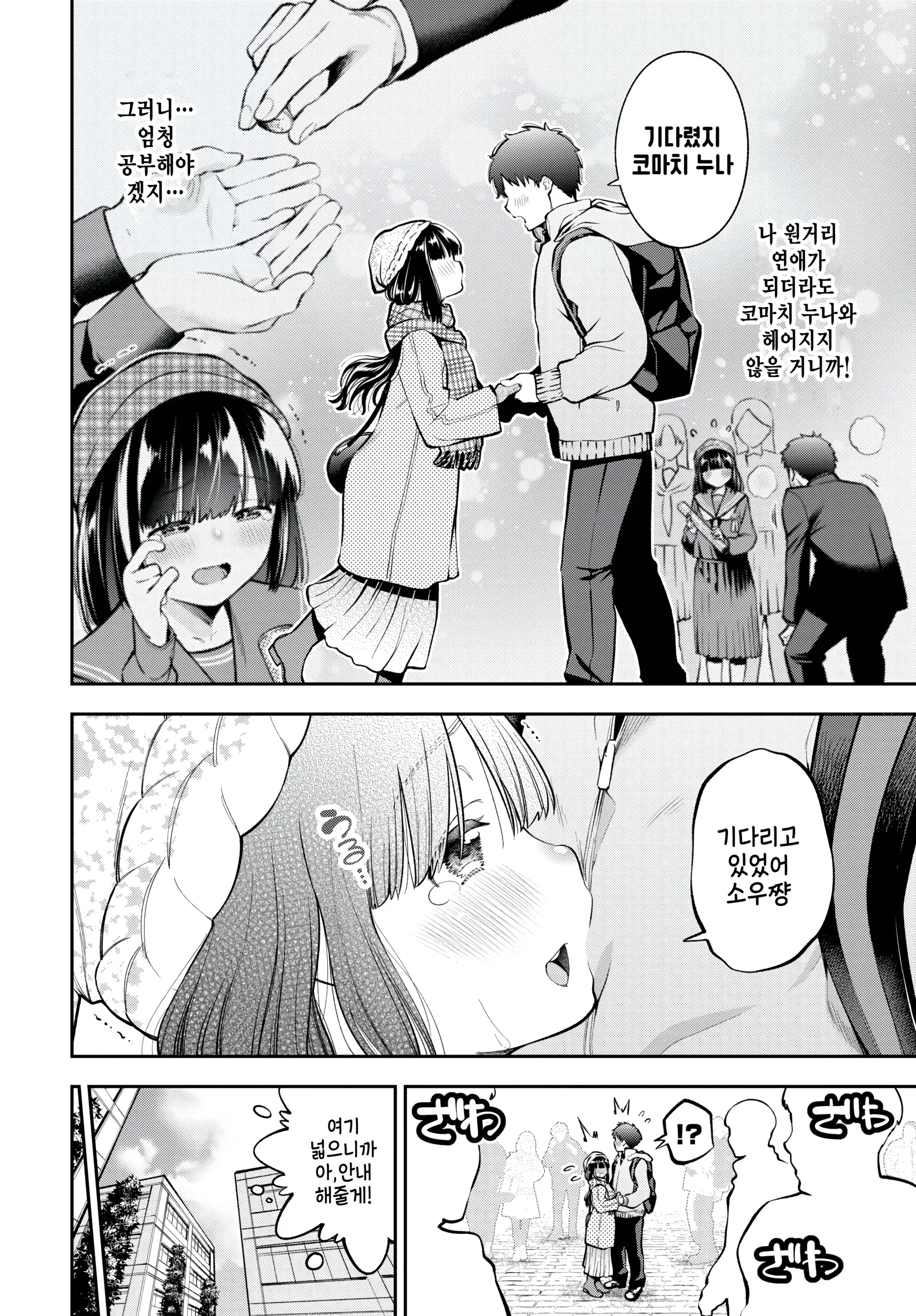웹툰 이미지 1