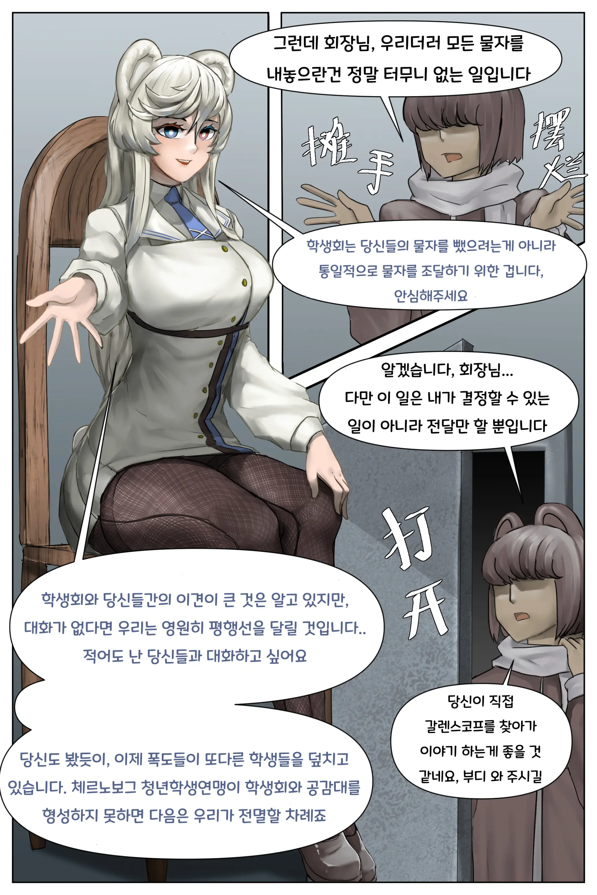 웹툰 이미지 2