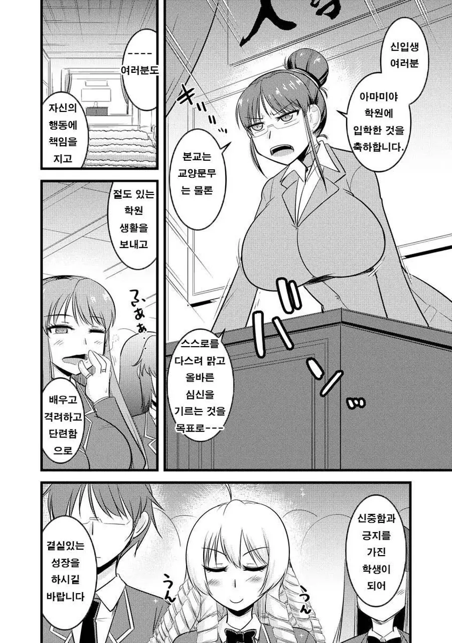 웹툰 이미지 3