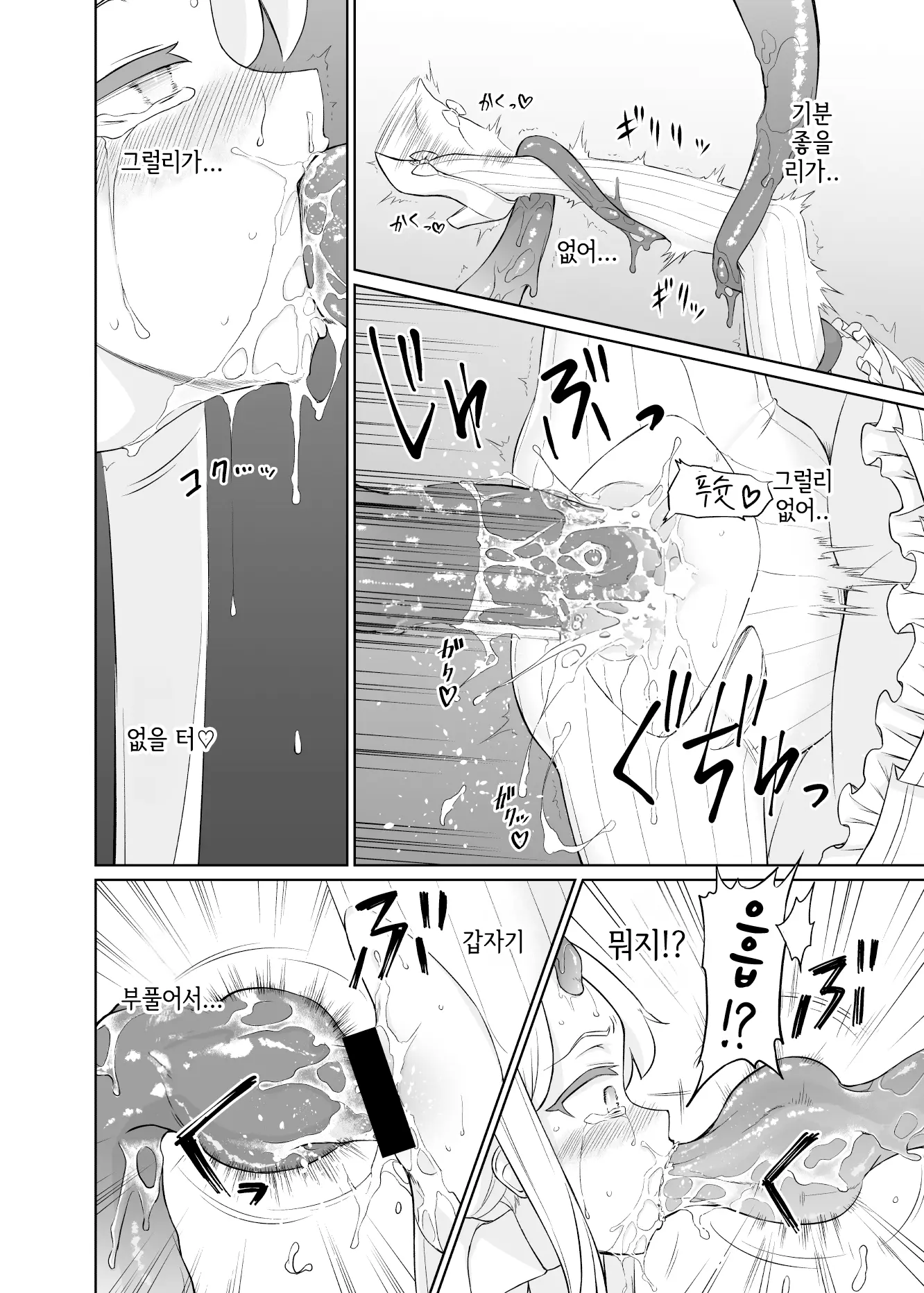 웹툰 이미지 12