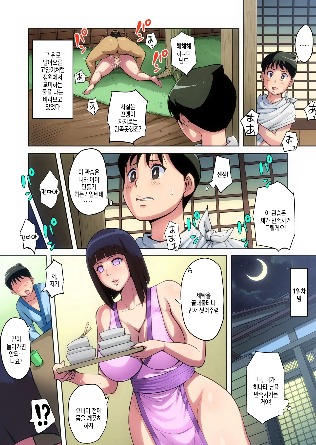 웹툰 이미지 46
