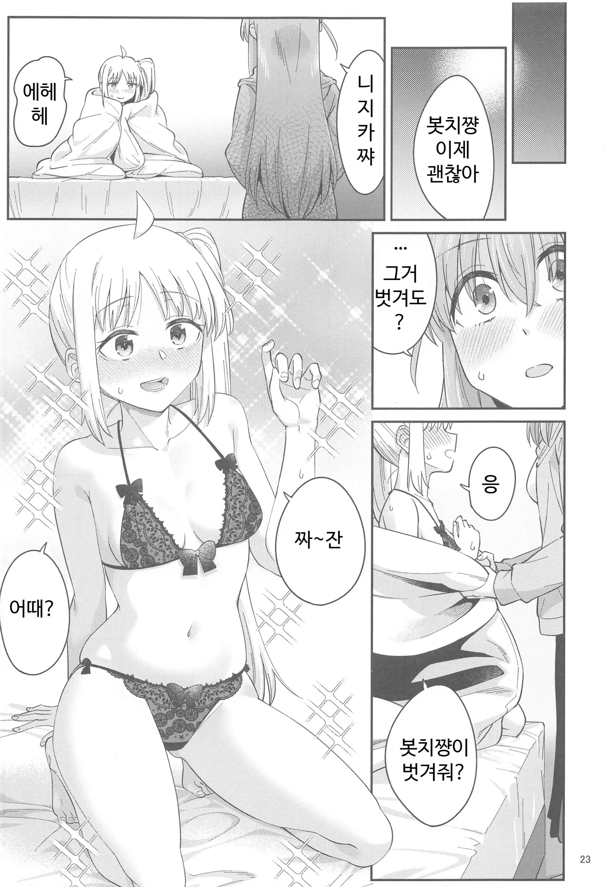 웹툰 이미지 21