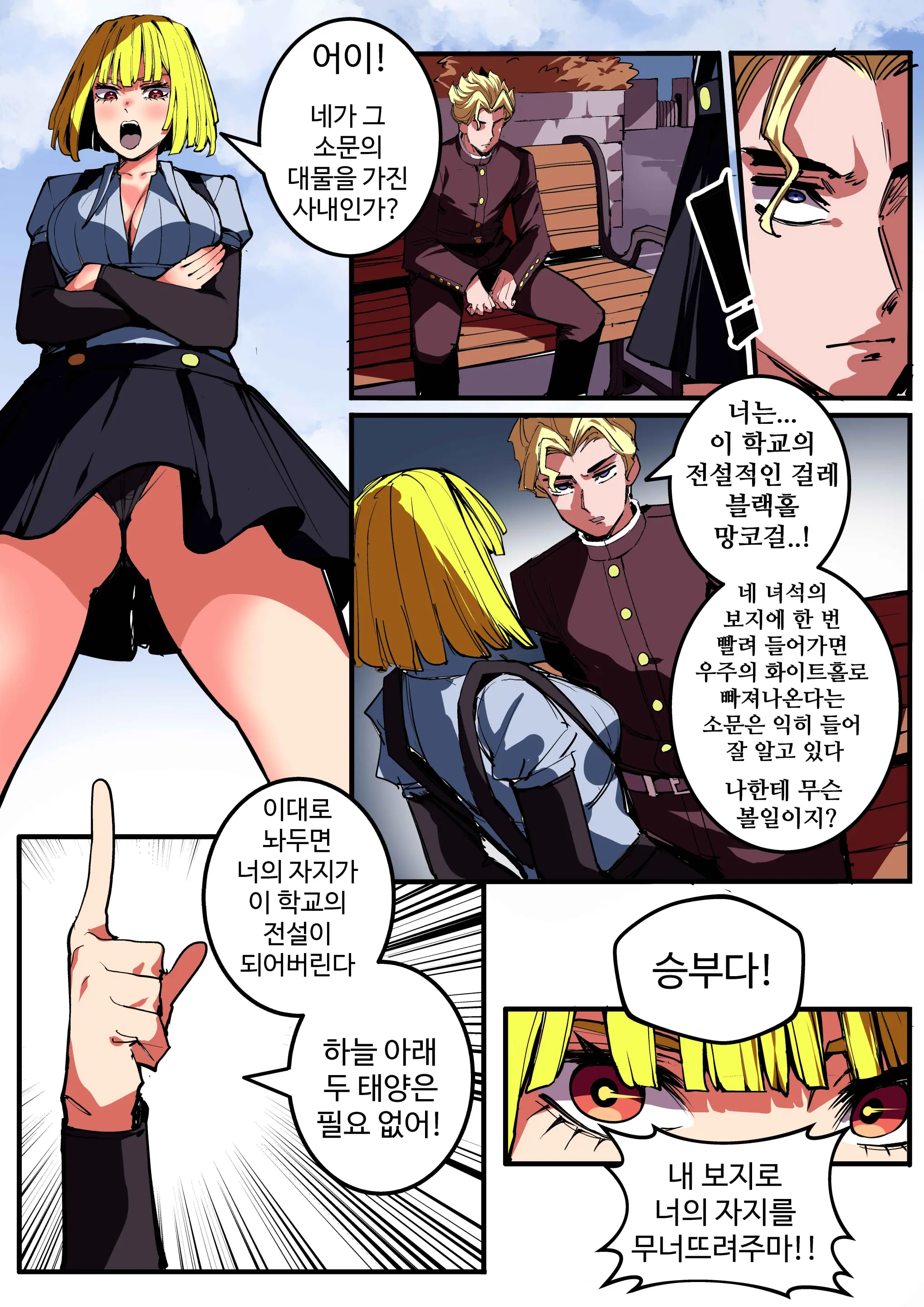 웹툰 이미지 32