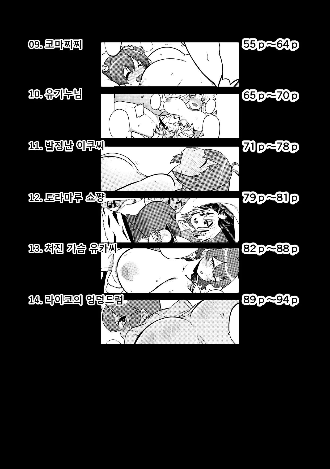 웹툰 이미지 3