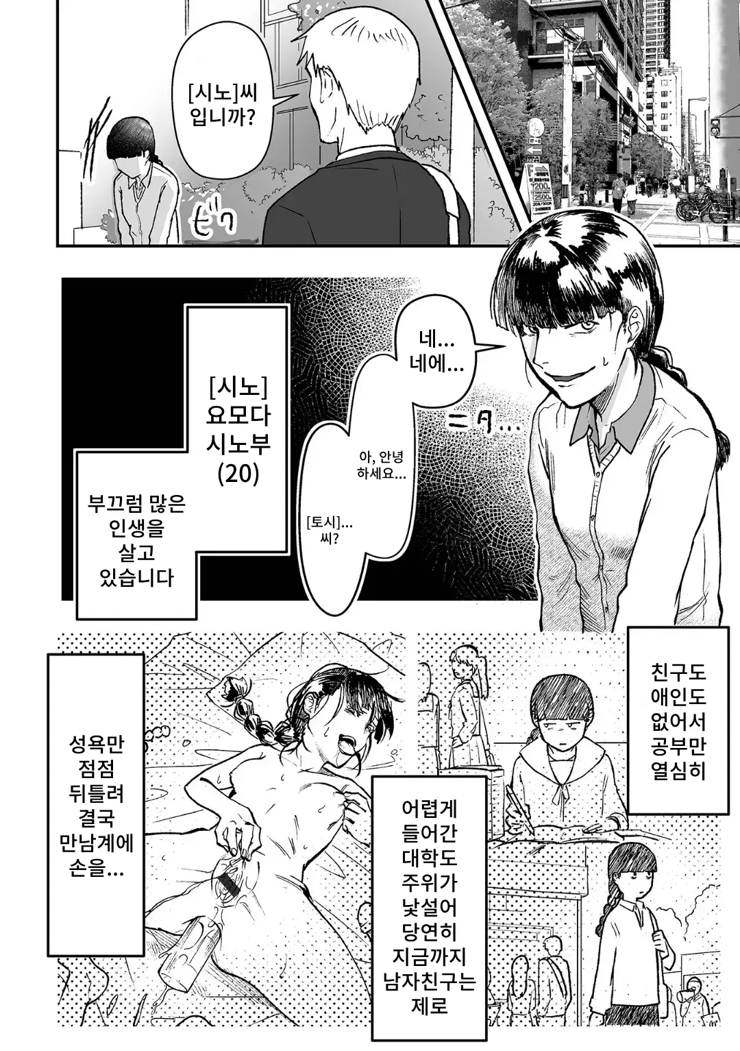 웹툰 이미지 1