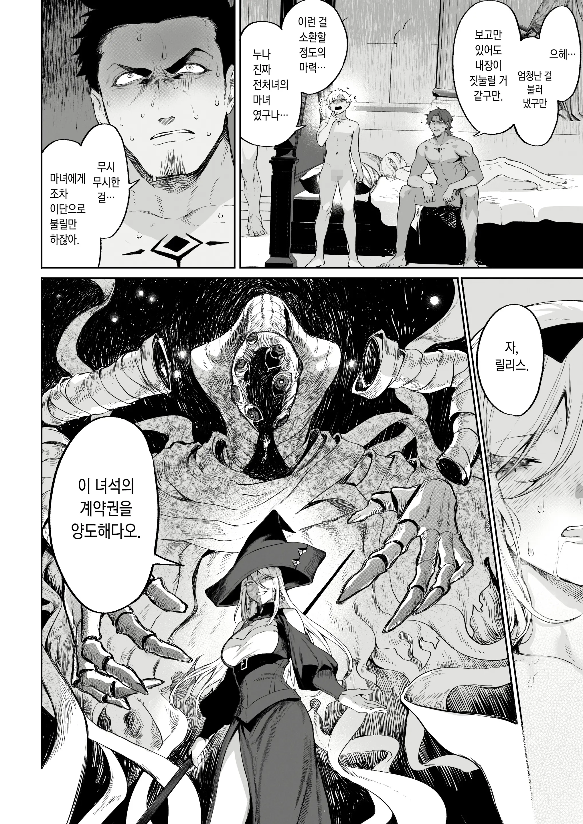 웹툰 이미지 118