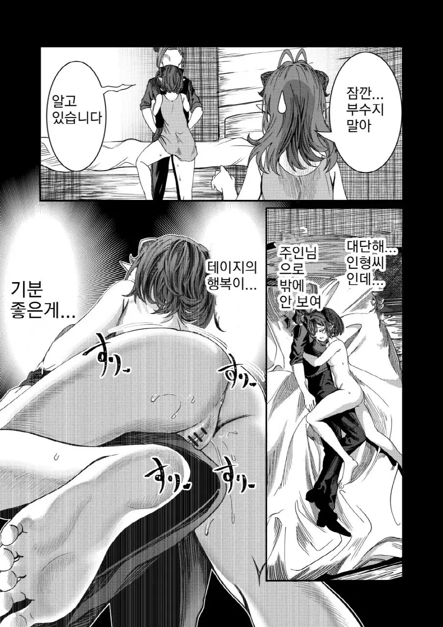 웹툰 이미지 145