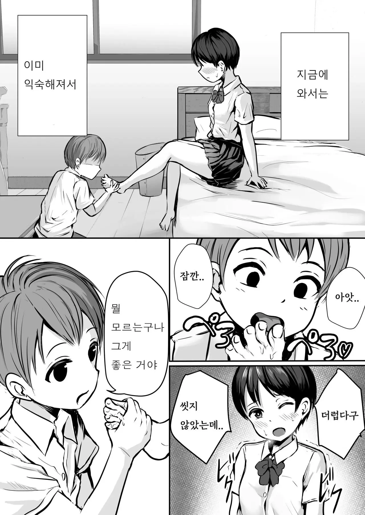 웹툰 이미지 4