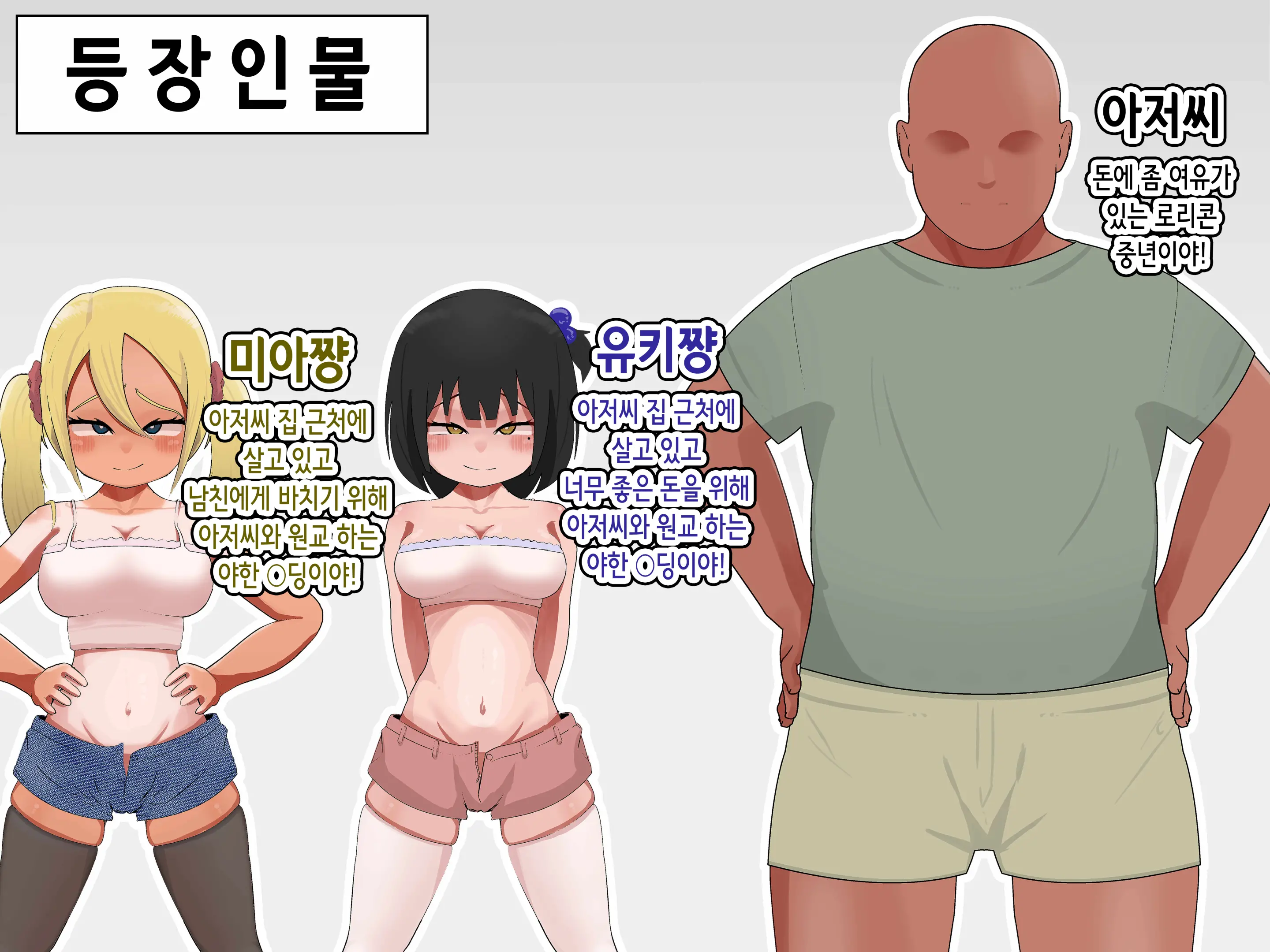 웹툰 이미지 2