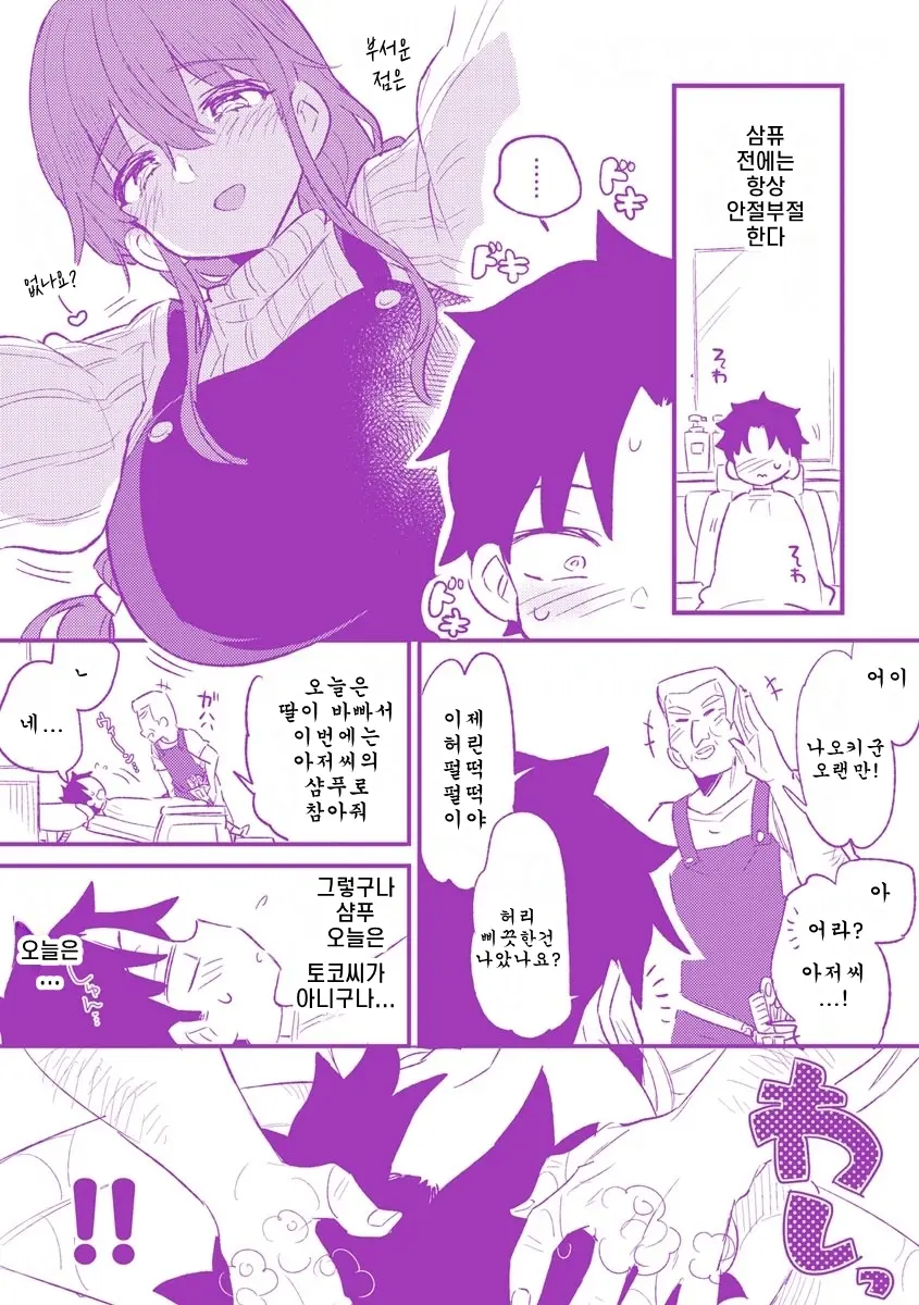 웹툰 이미지 203