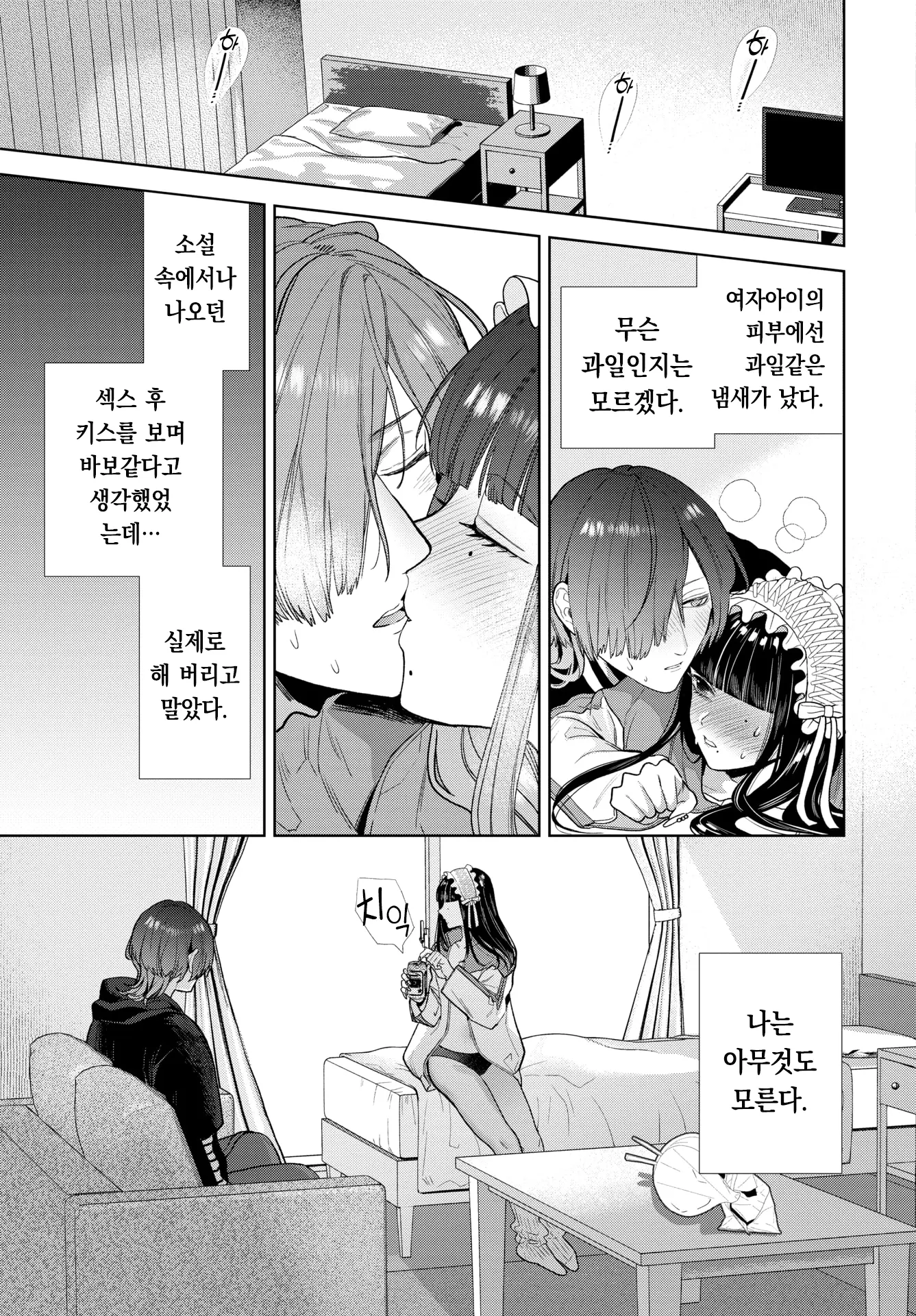 웹툰 이미지 25