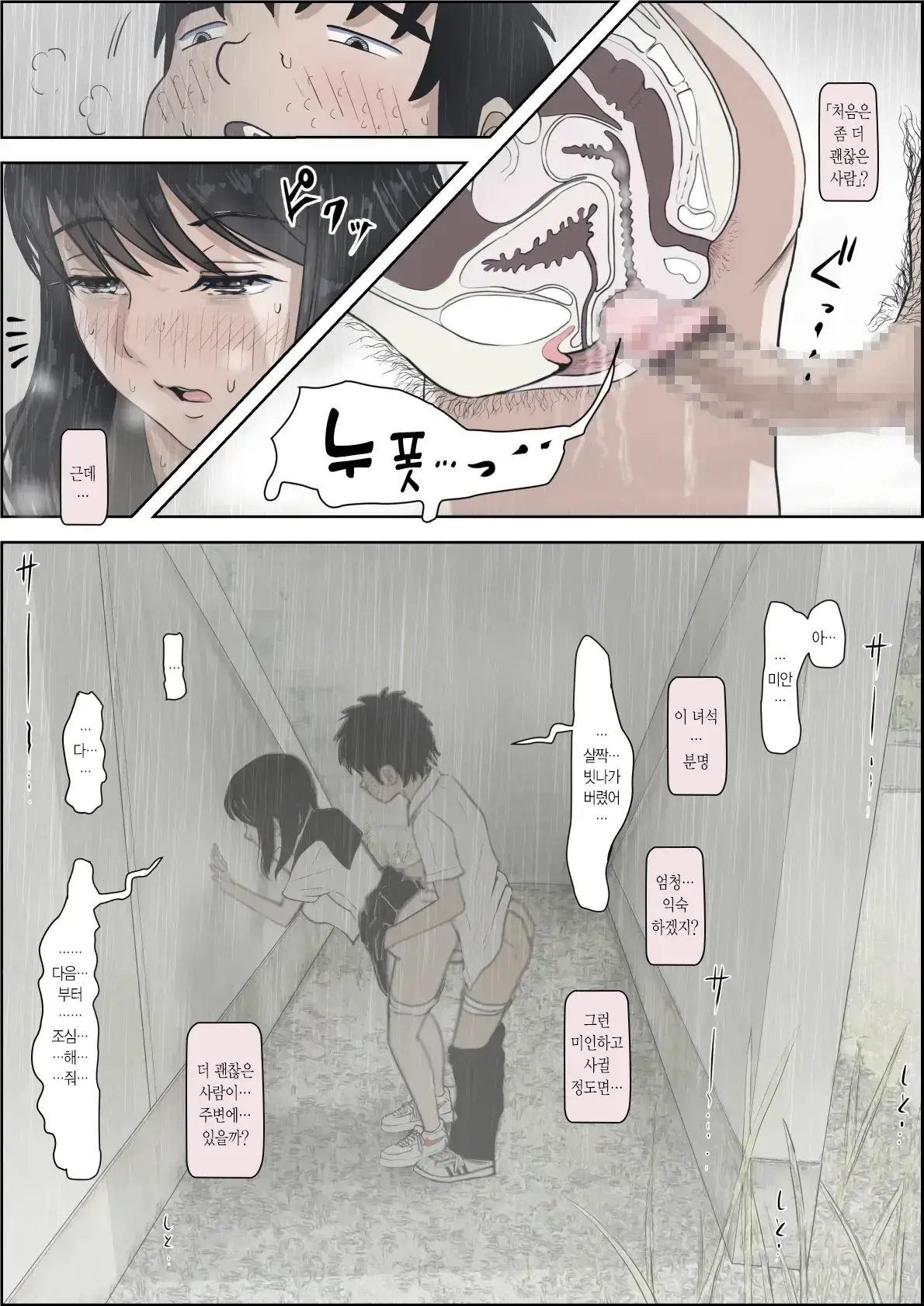 웹툰 이미지 27