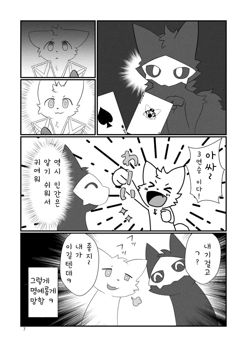 웹툰 이미지 4