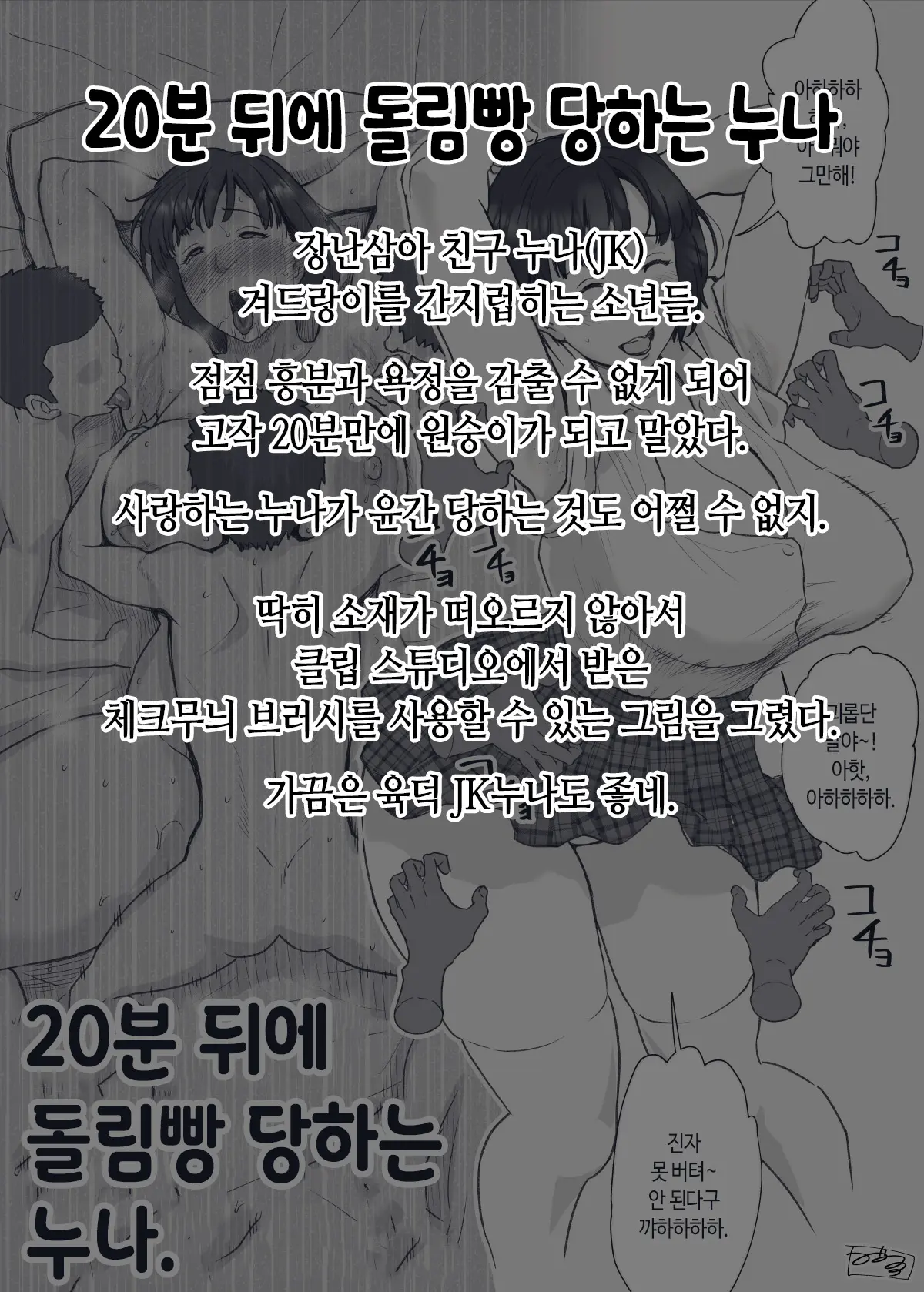 웹툰 이미지 205