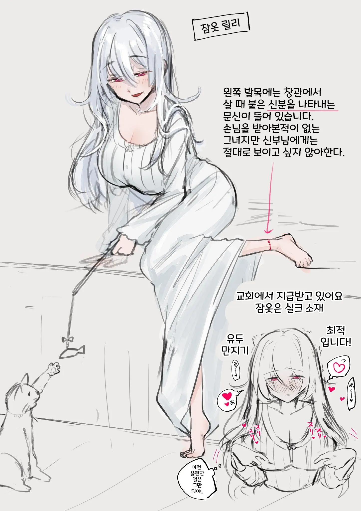 웹툰 이미지 26