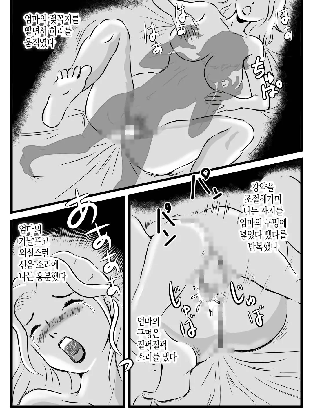 웹툰 이미지 38