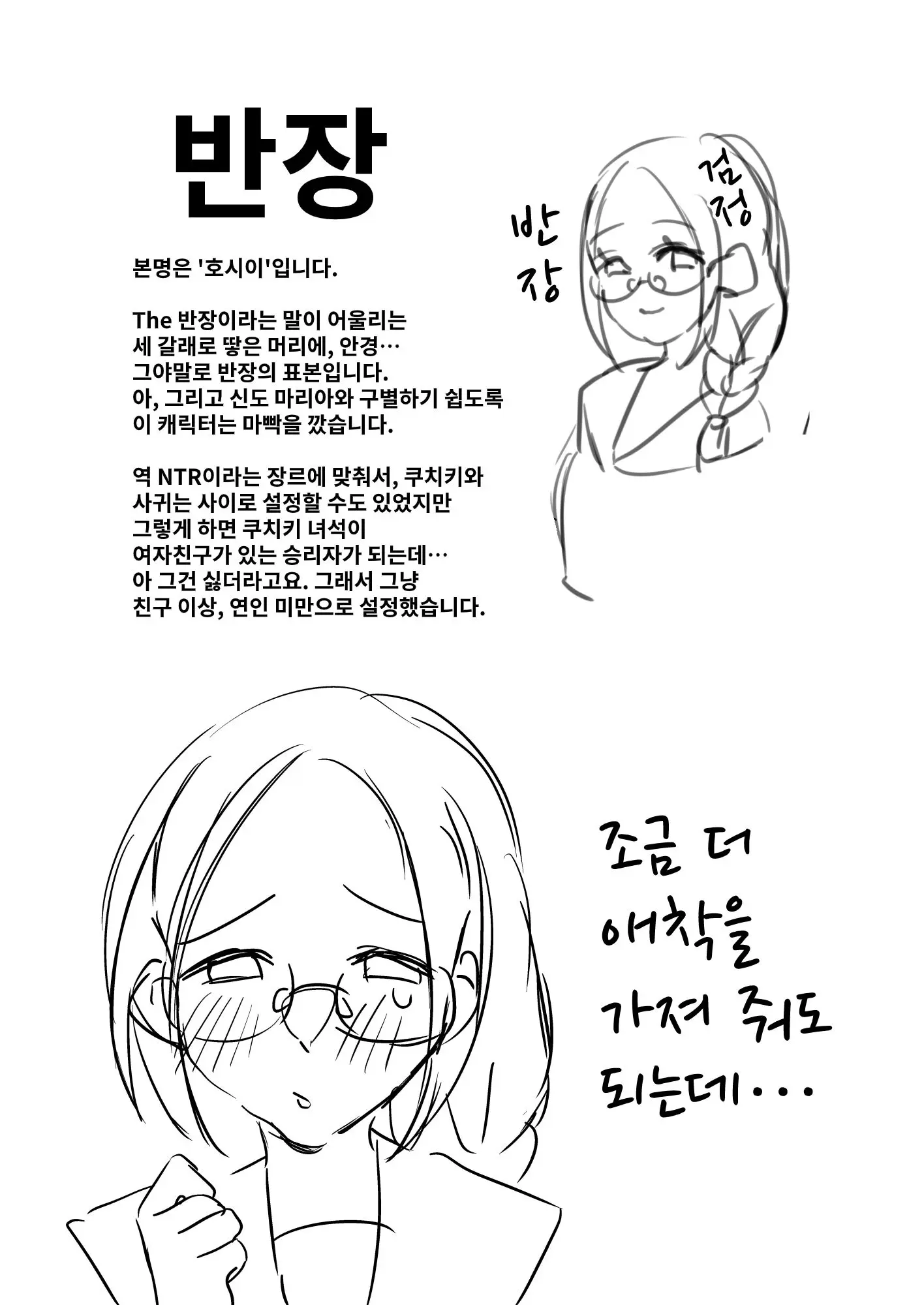 웹툰 이미지 44