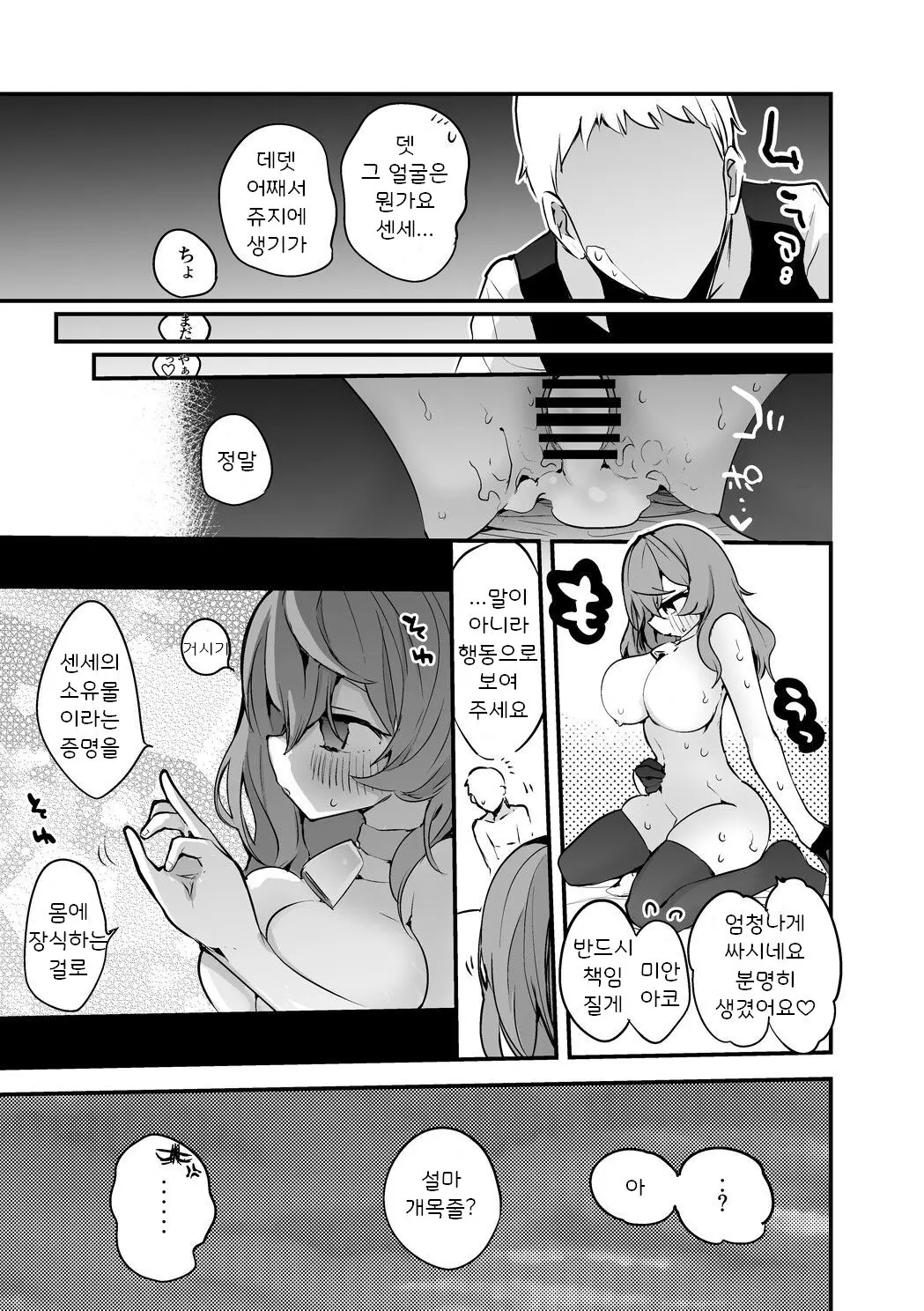 웹툰 이미지 6