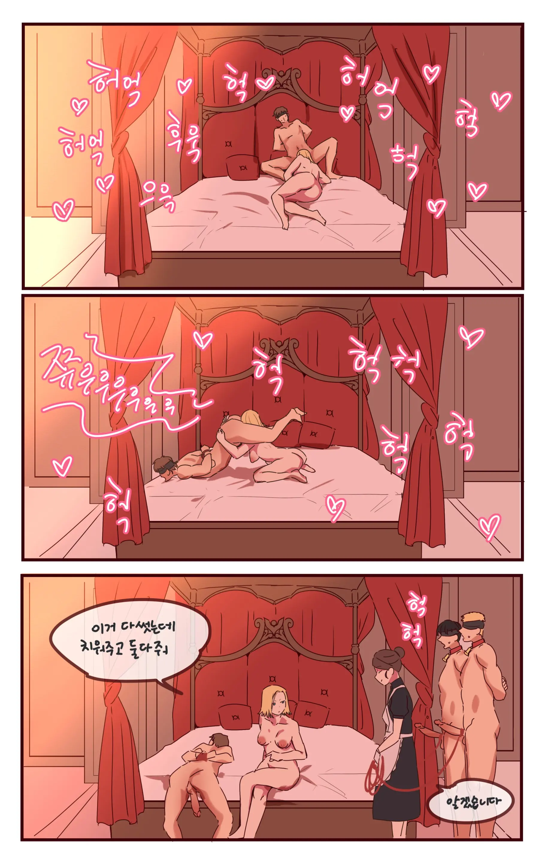 웹툰 이미지 8