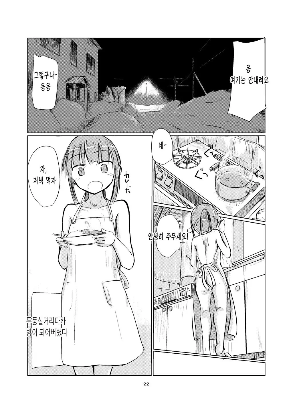 웹툰 이미지 22