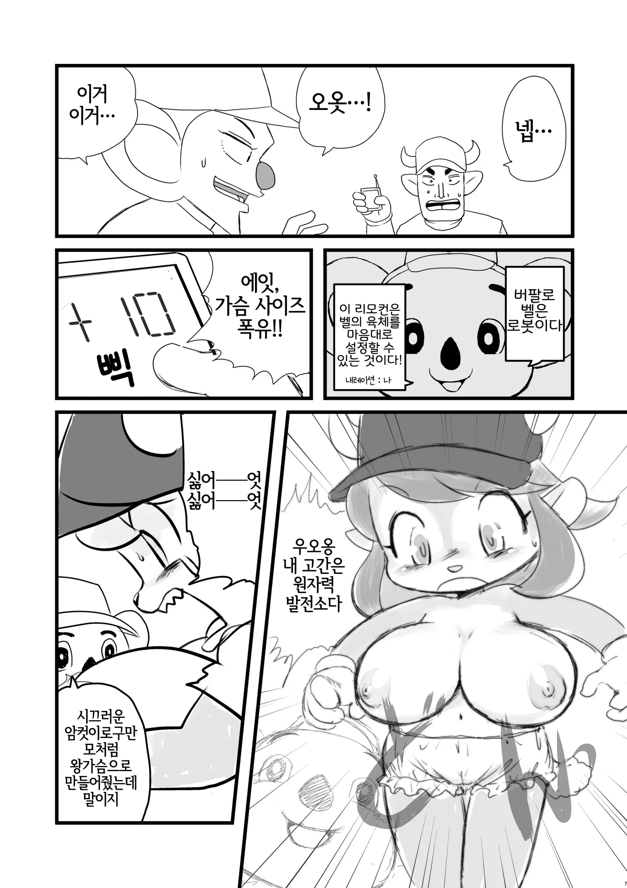 웹툰 이미지 6