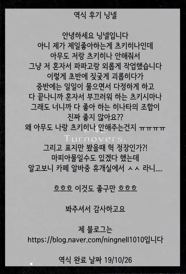 웹툰 이미지 19