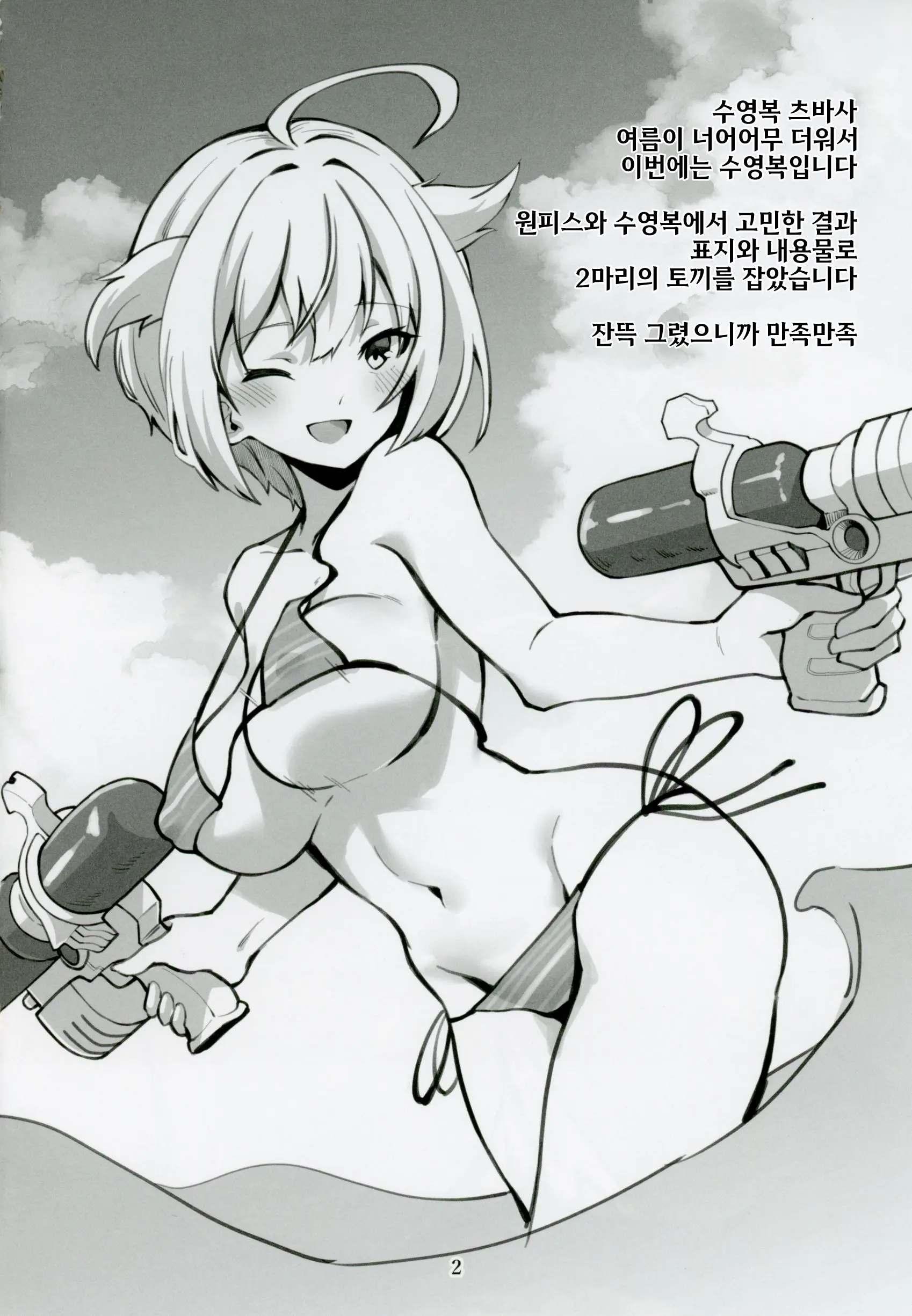 웹툰 이미지 2