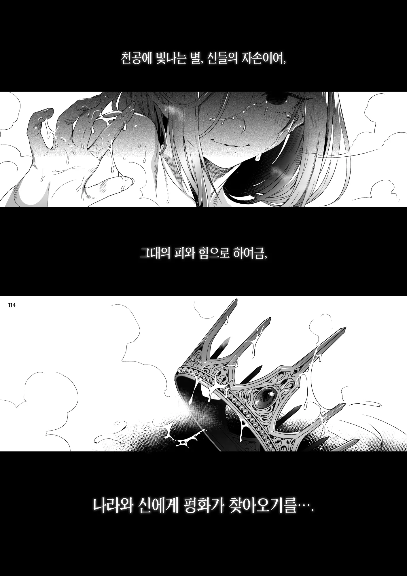 웹툰 이미지 115