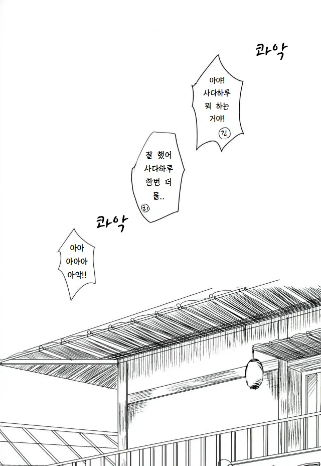 웹툰 이미지 20